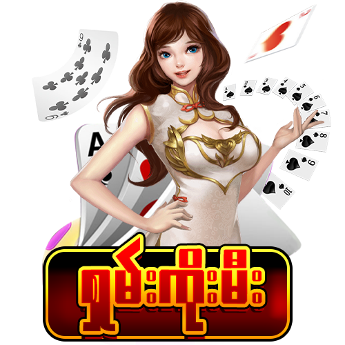 ရှမ်းကိုးမီး